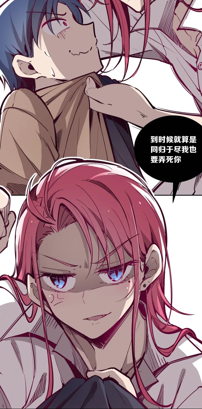 006 恶魔提出的条件 第19页