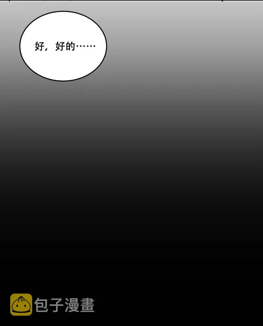006 恶魔提出的条件 第20页