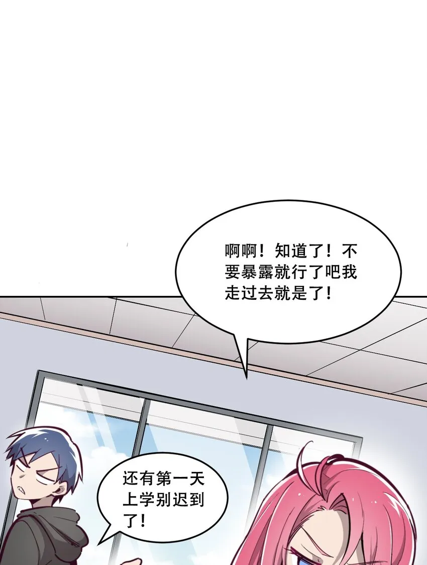 006 恶魔提出的条件 第21页