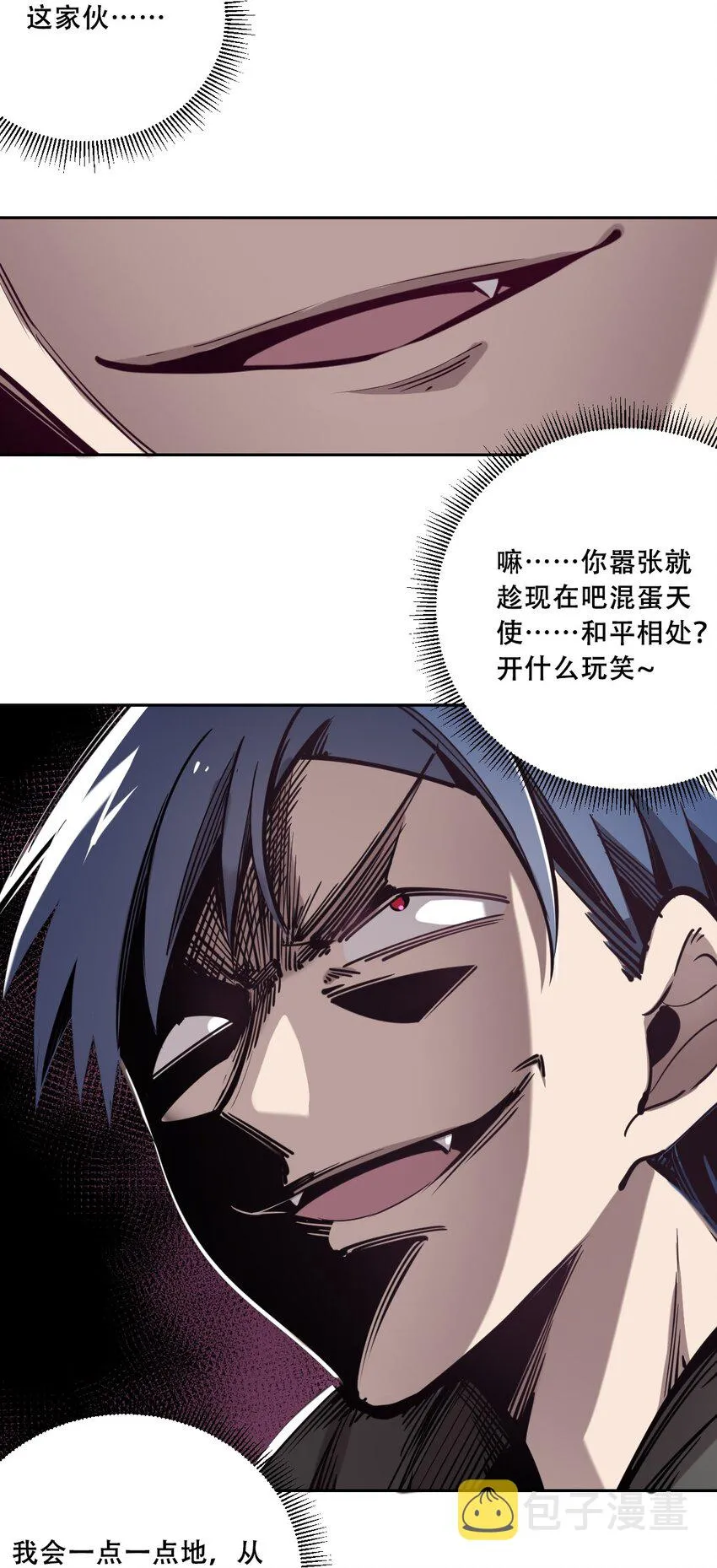 006 恶魔提出的条件 第24页