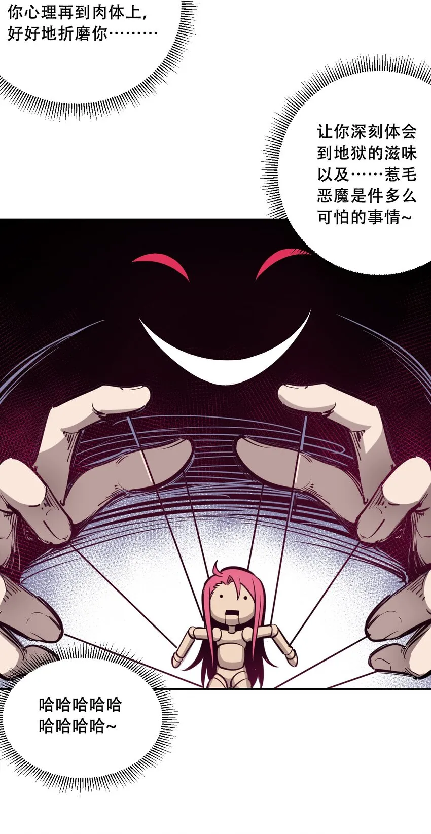 006 恶魔提出的条件 第25页