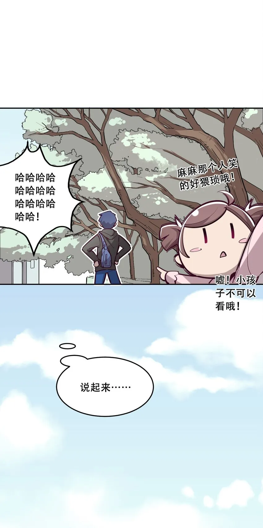 006 恶魔提出的条件 第26页