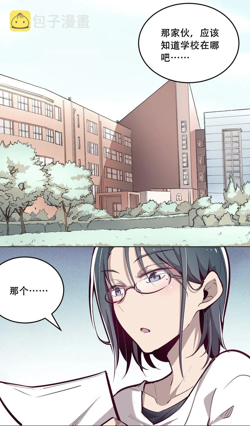 006 恶魔提出的条件 第27页