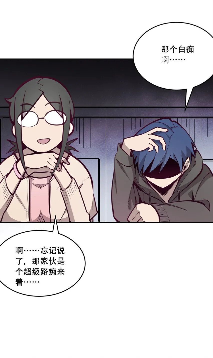 006 恶魔提出的条件 第29页