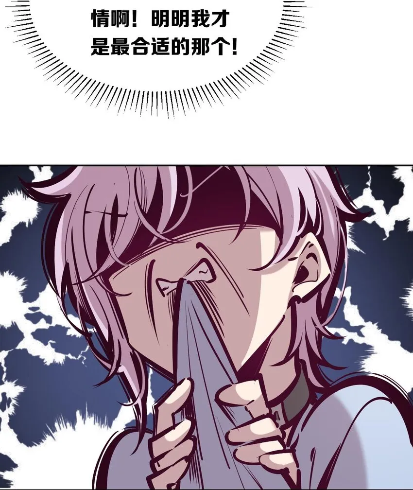 52 恶魔与天使的告白 第5页