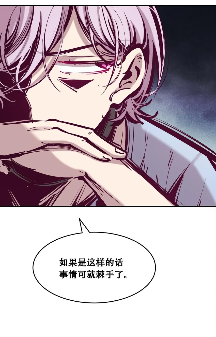 52 恶魔与天使的告白 第12页