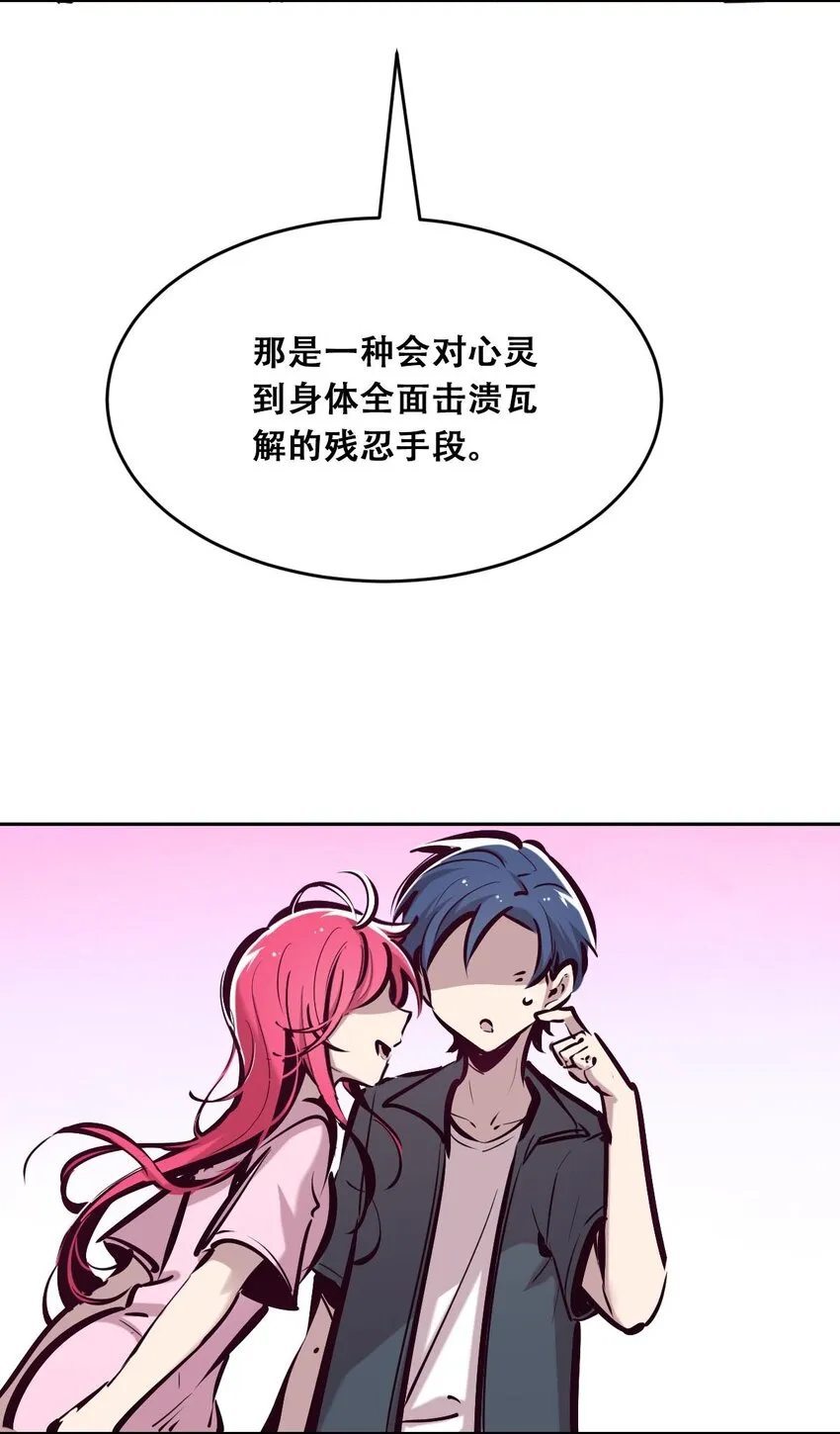 52 恶魔与天使的告白 第14页