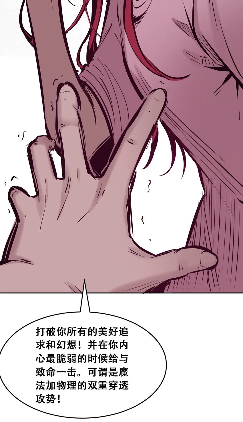 52 恶魔与天使的告白 第17页