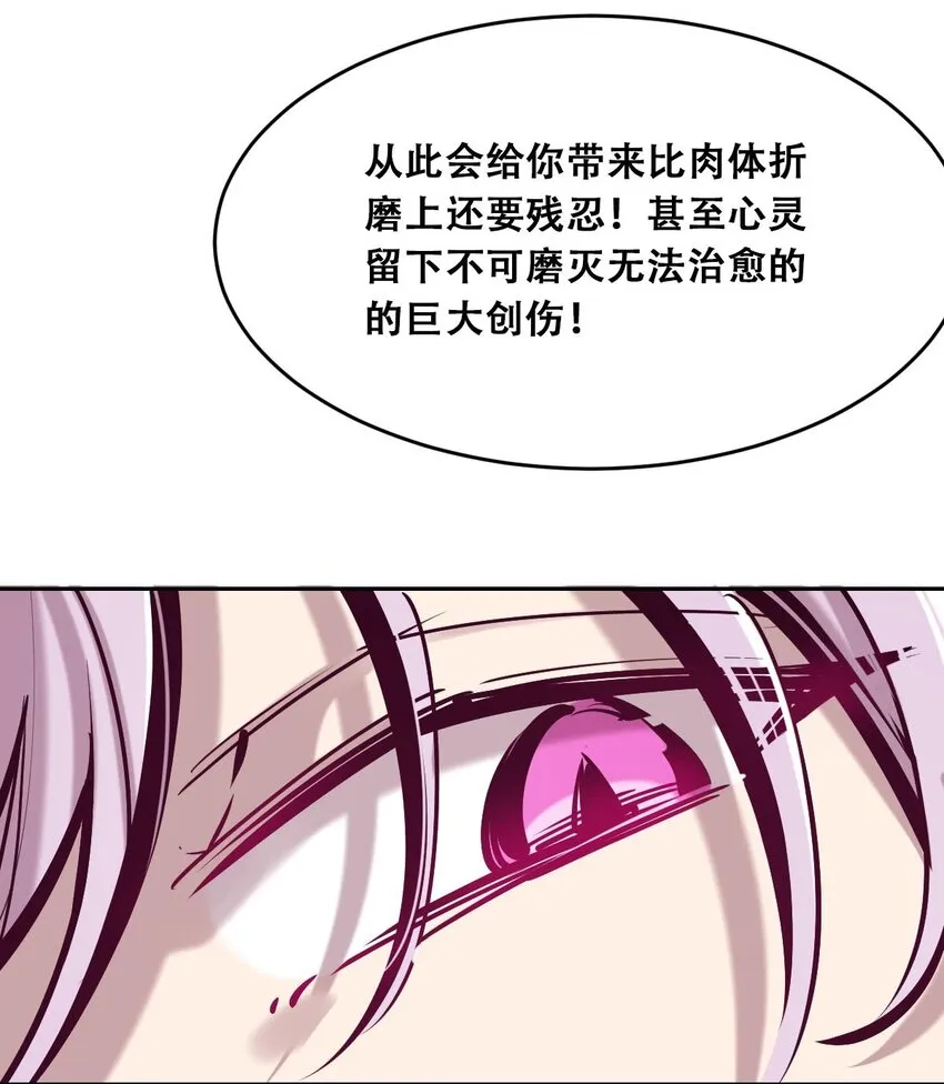 52 恶魔与天使的告白 第18页