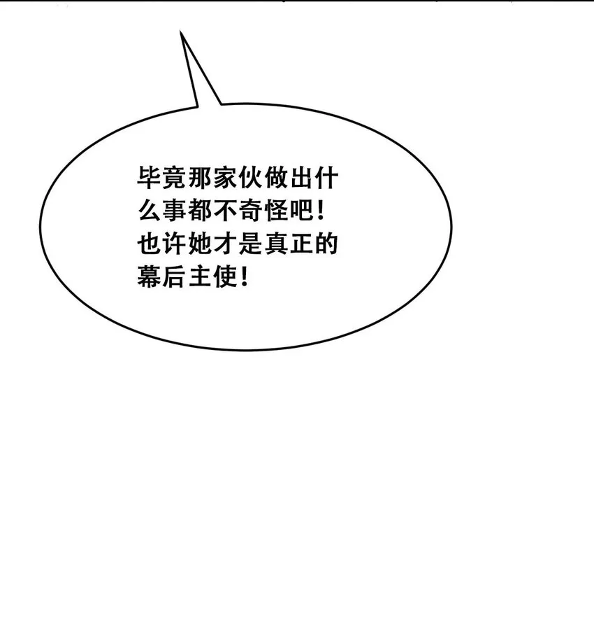 52 恶魔与天使的告白 第35页