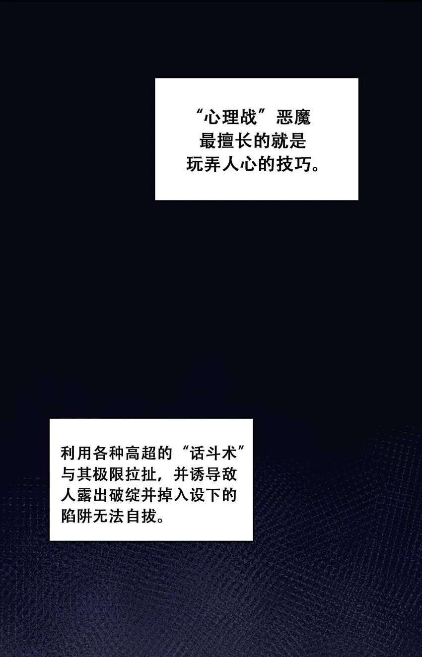 52 恶魔与天使的告白 第50页