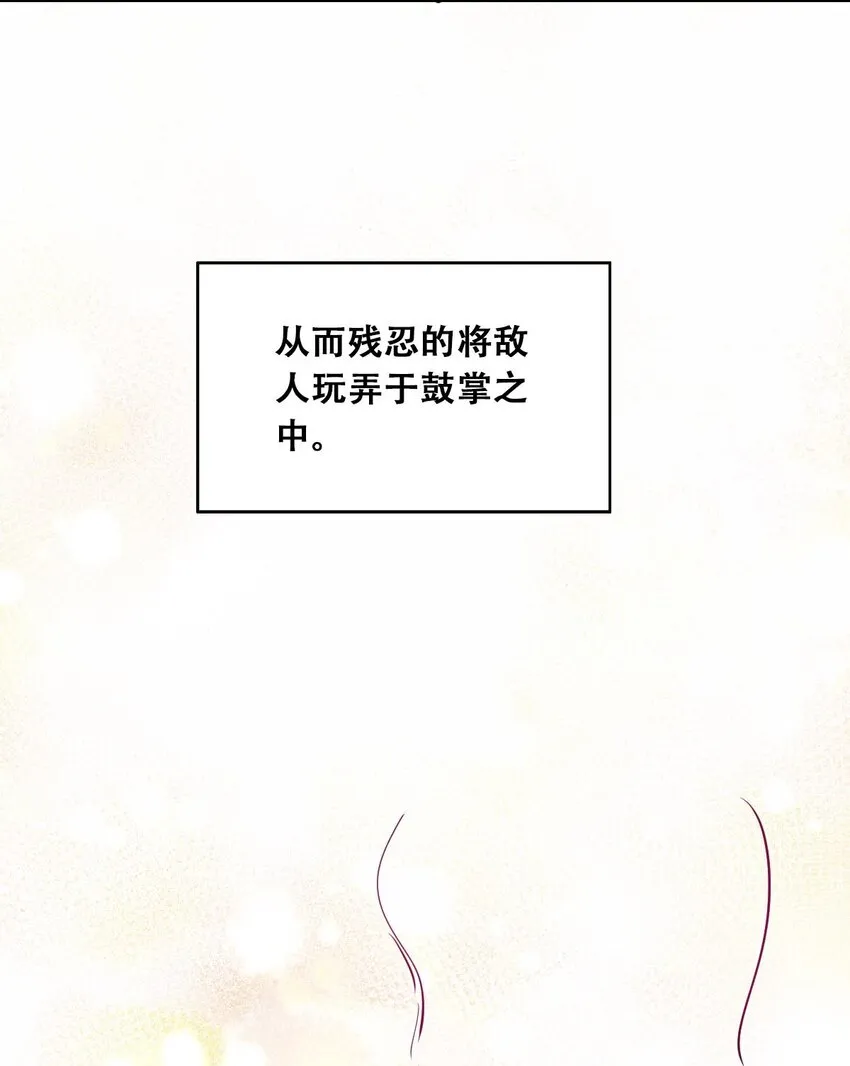 52 恶魔与天使的告白 第52页