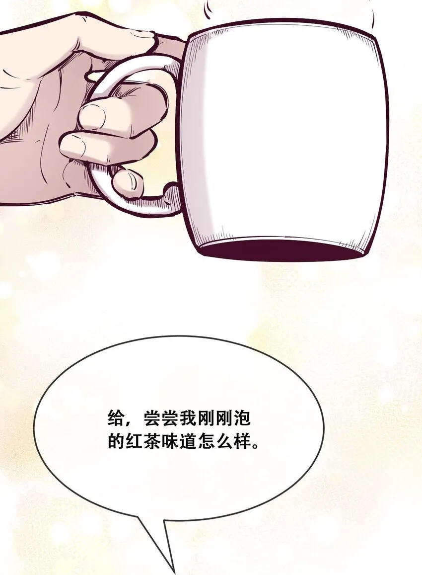 52 恶魔与天使的告白 第53页