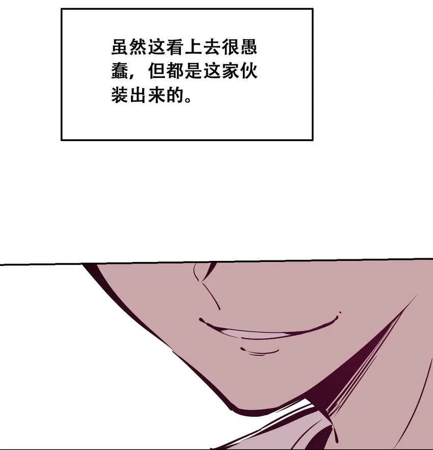 52 恶魔与天使的告白 第61页