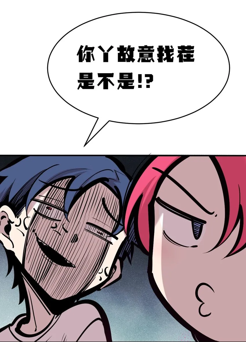 52 恶魔与天使的告白 第72页
