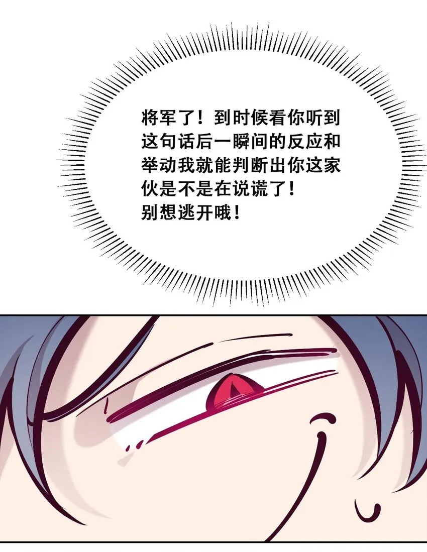 52 恶魔与天使的告白 第89页