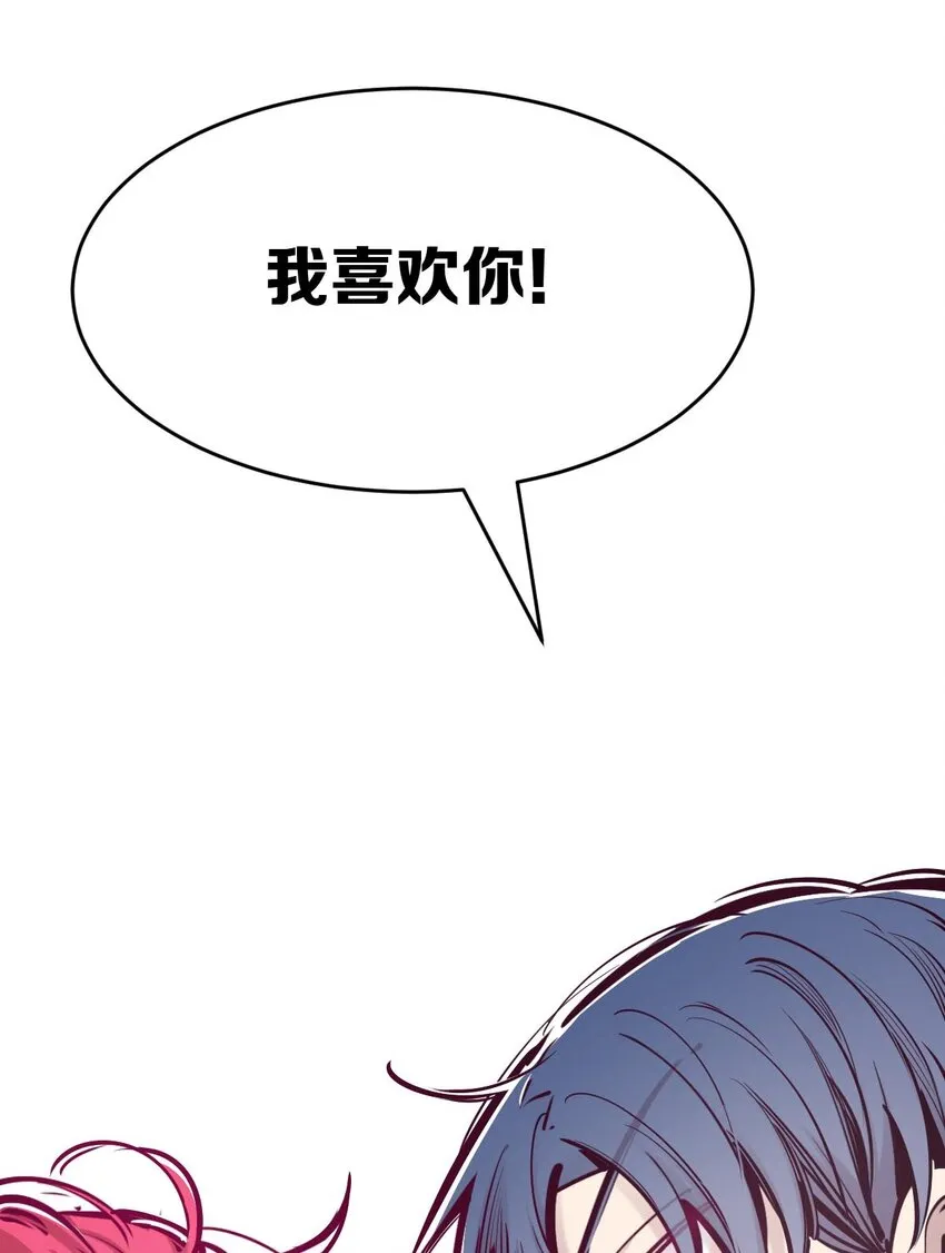 52 恶魔与天使的告白 第92页