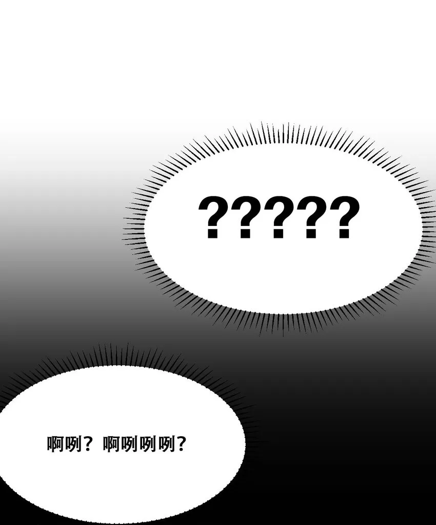 52 恶魔与天使的告白 第98页