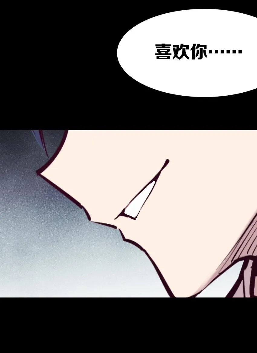 52 恶魔与天使的告白 第100页