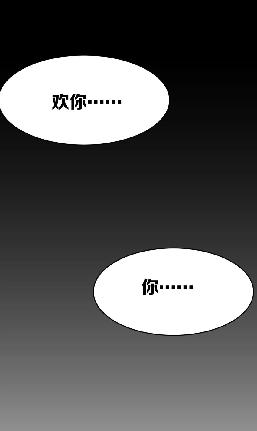 52 恶魔与天使的告白 第101页