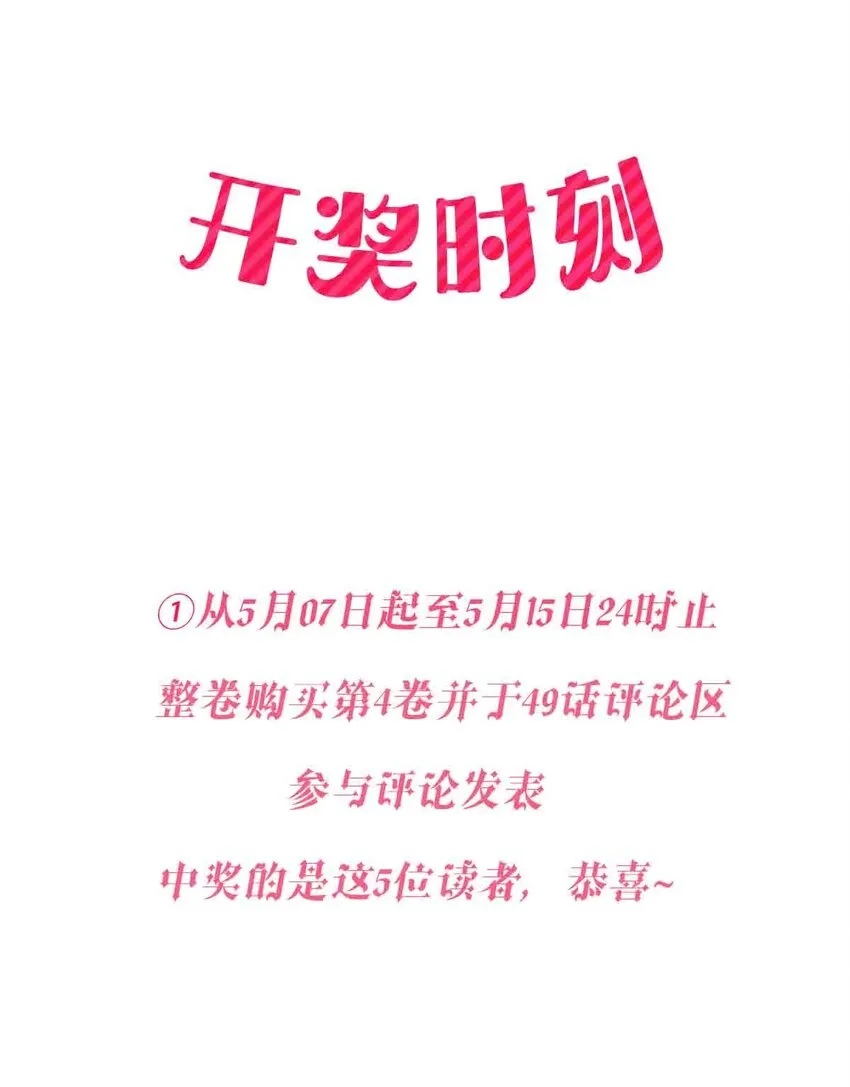 52 恶魔与天使的告白 第113页