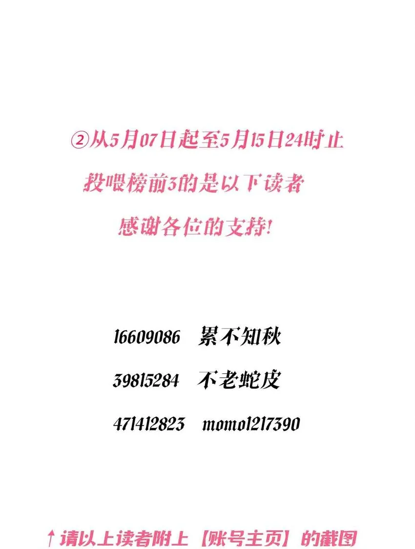 52 恶魔与天使的告白 第117页