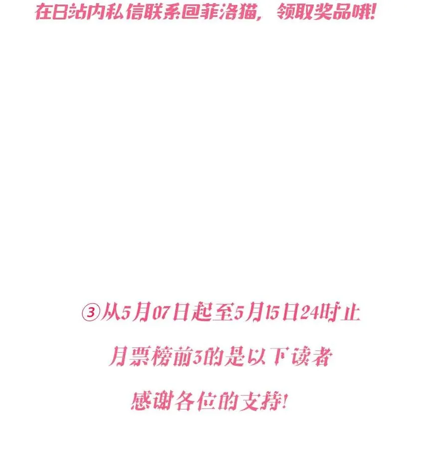 52 恶魔与天使的告白 第118页