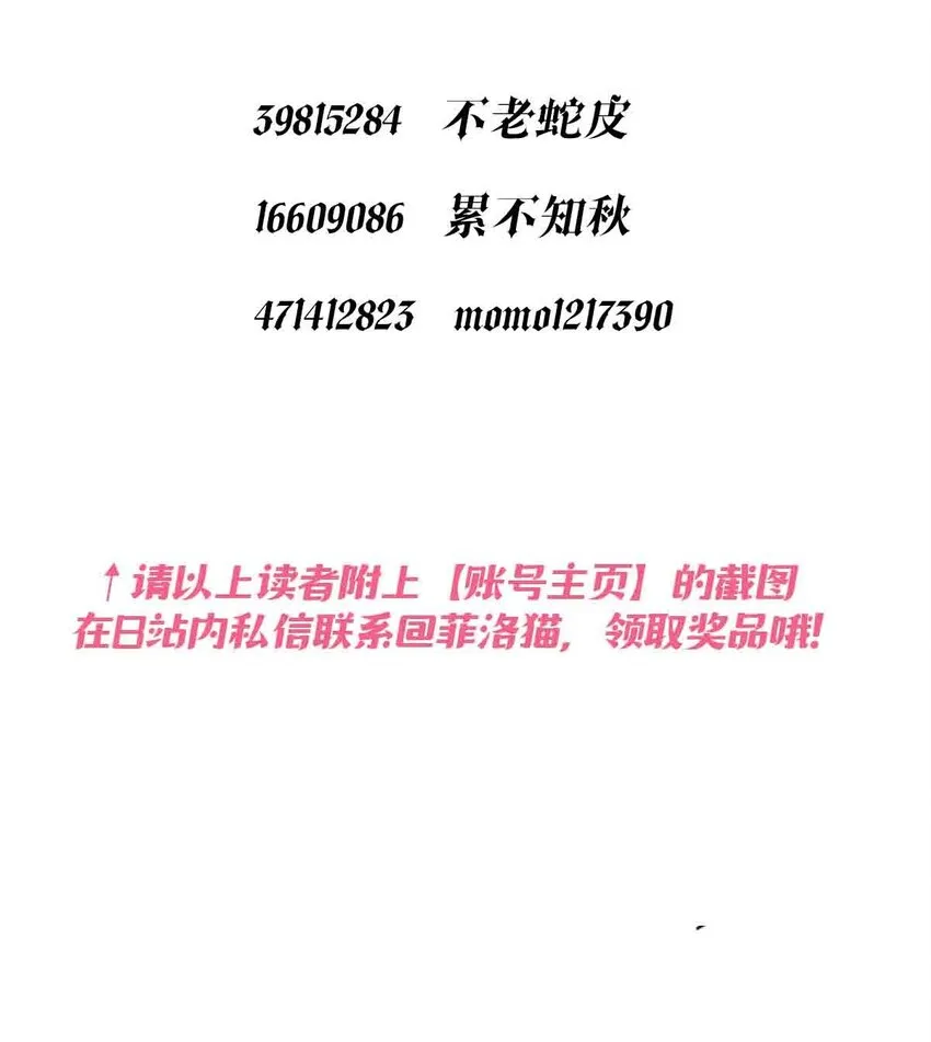 52 恶魔与天使的告白 第119页