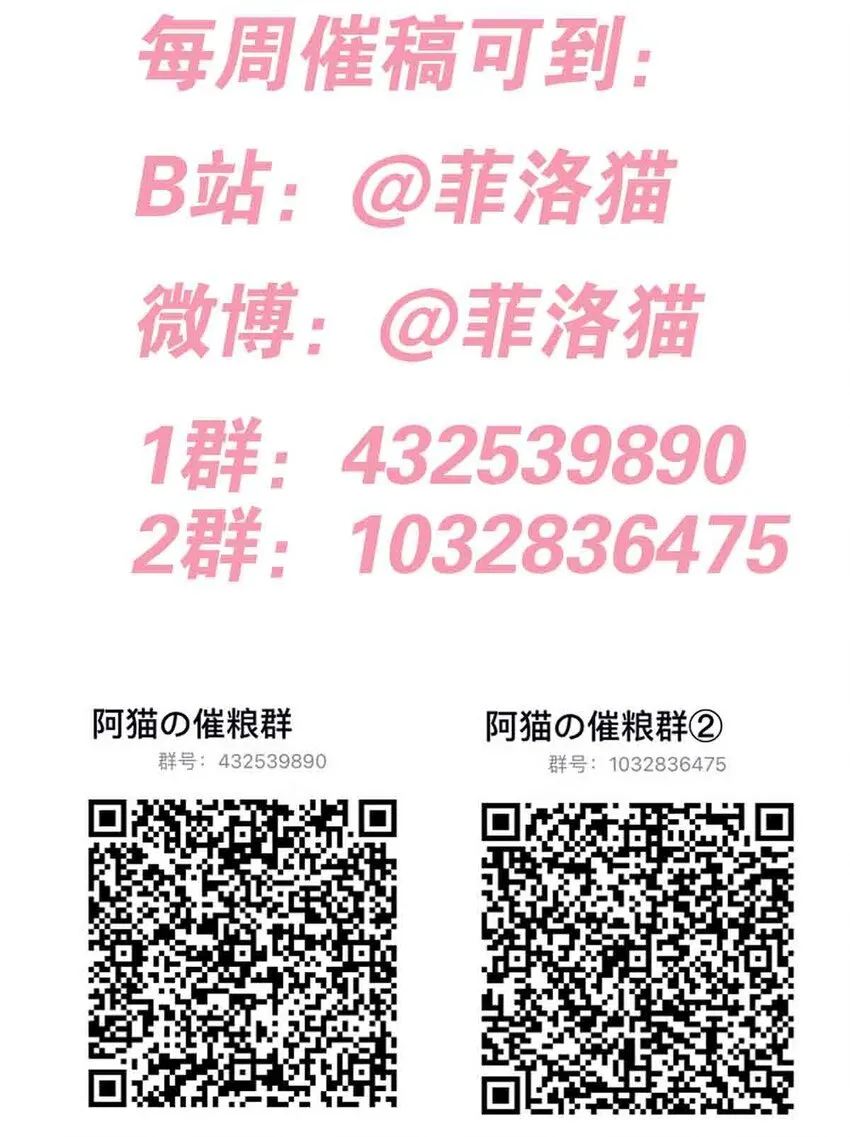 52 恶魔与天使的告白 第120页