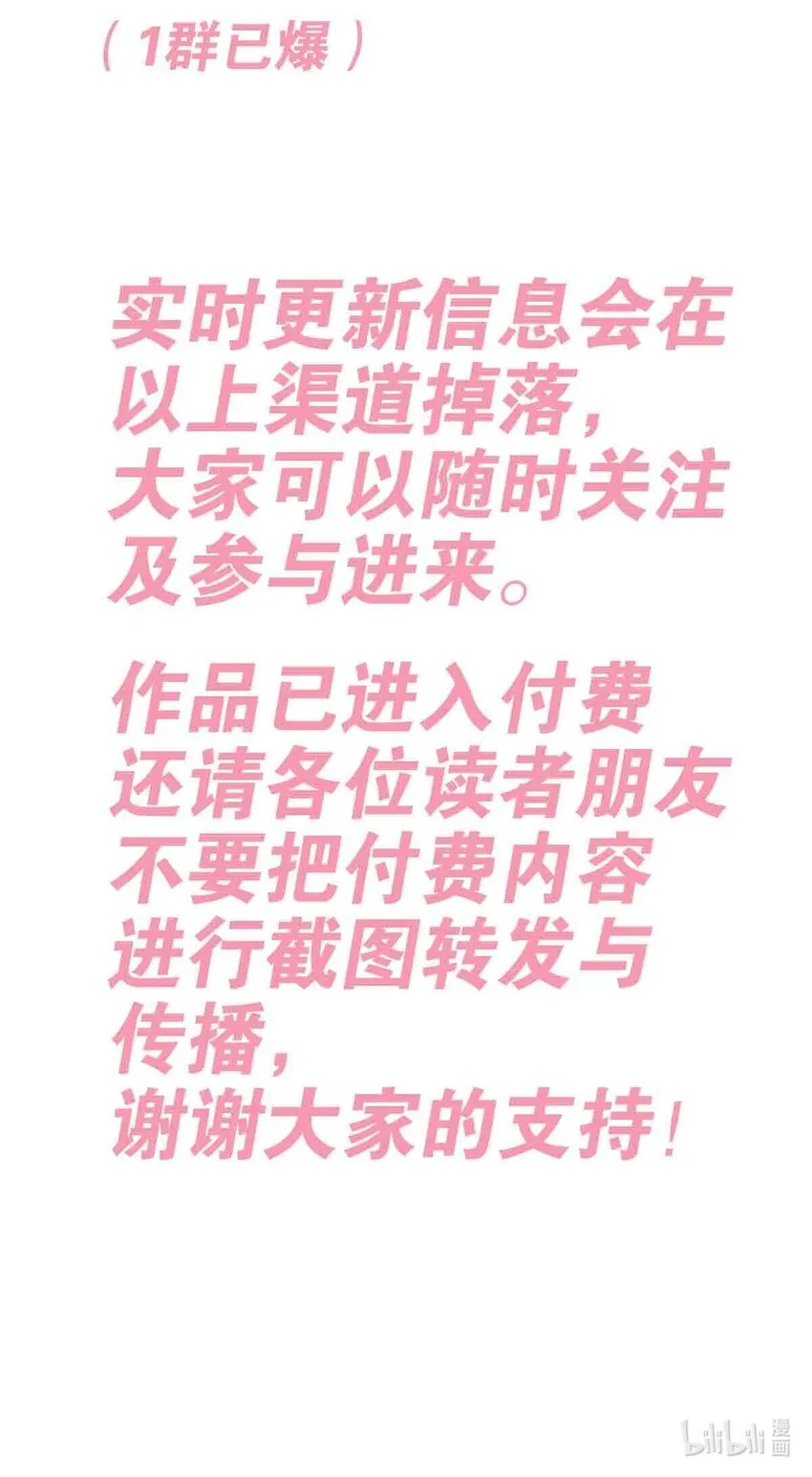 52 恶魔与天使的告白 第121页