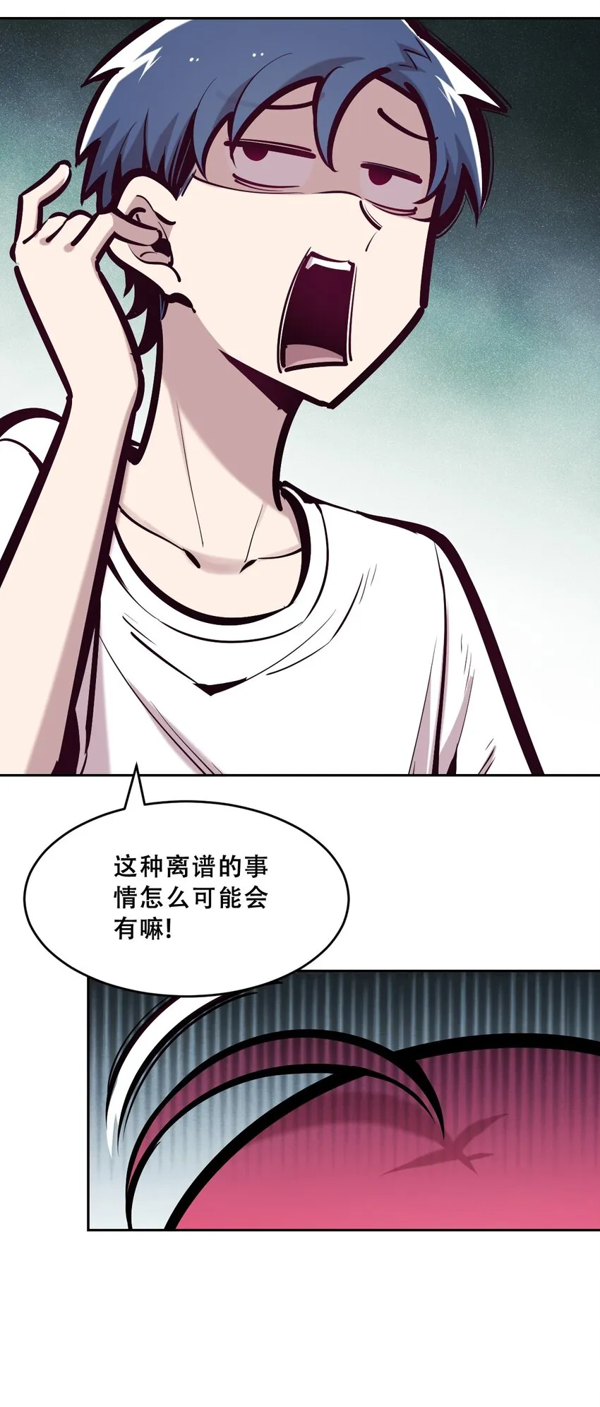 064 恶魔与天使的情侣游戏③ 第6页