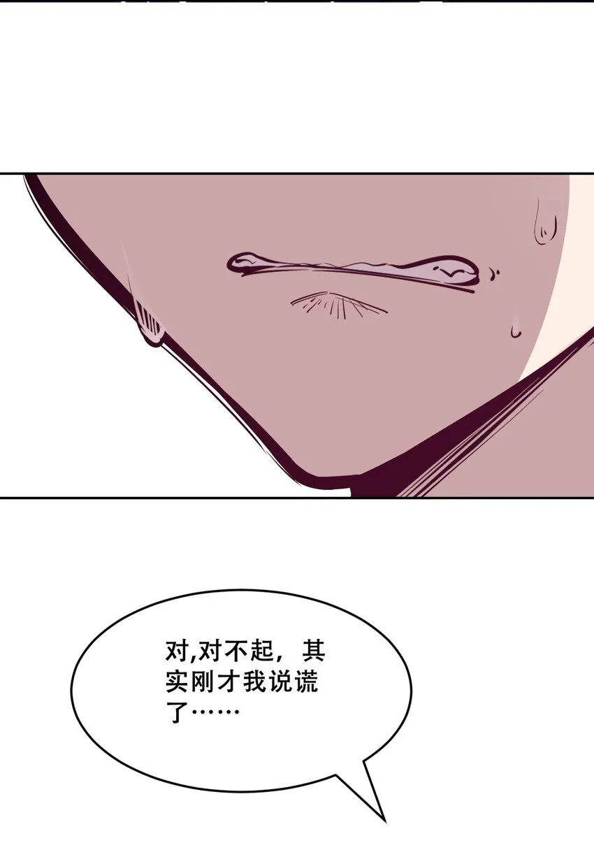 064 恶魔与天使的情侣游戏③ 第8页