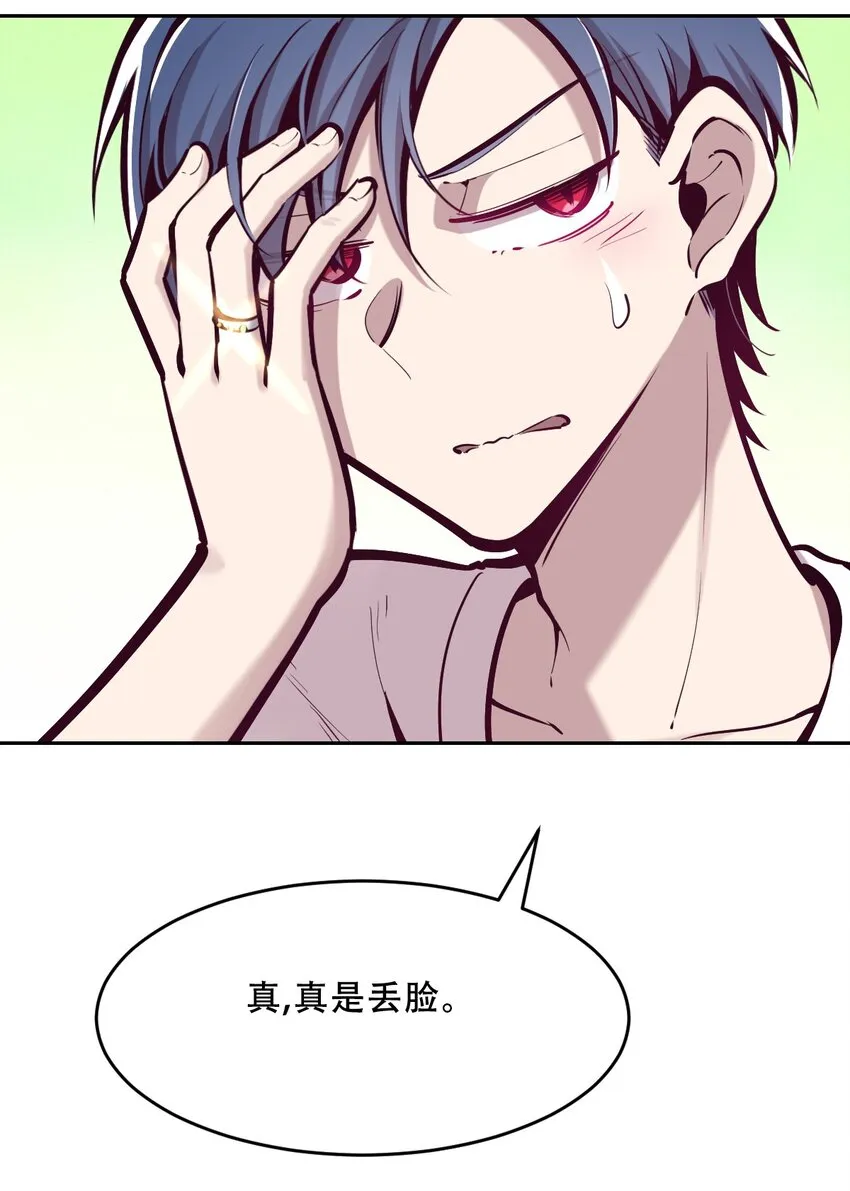064 恶魔与天使的情侣游戏③ 第15页
