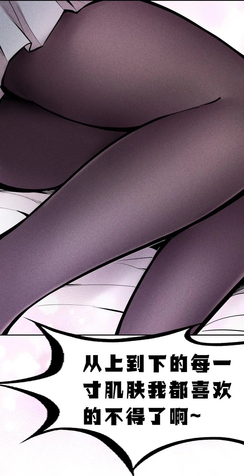 064 恶魔与天使的情侣游戏③ 第21页