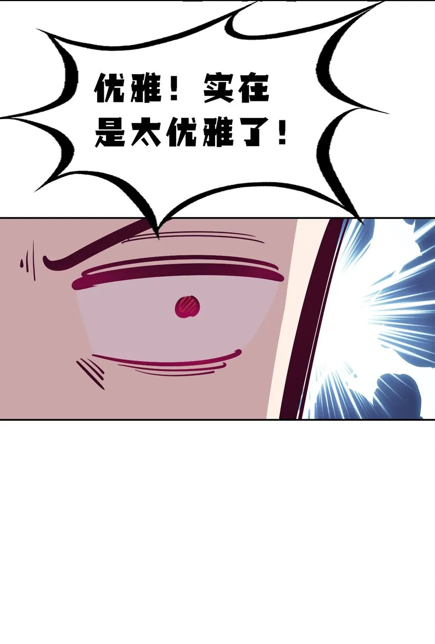 064 恶魔与天使的情侣游戏③ 第30页