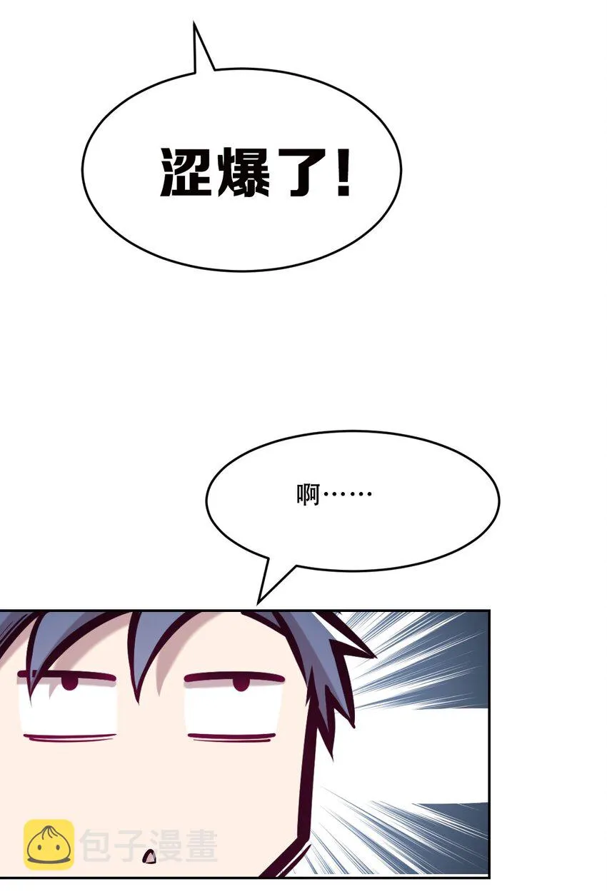 064 恶魔与天使的情侣游戏③ 第32页