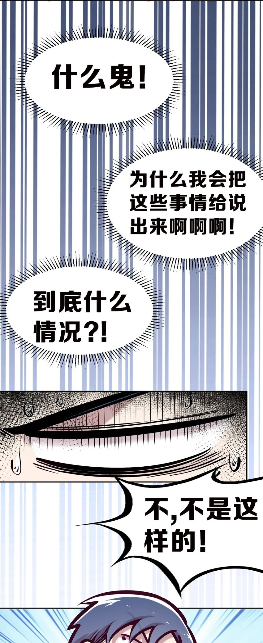 064 恶魔与天使的情侣游戏③ 第34页