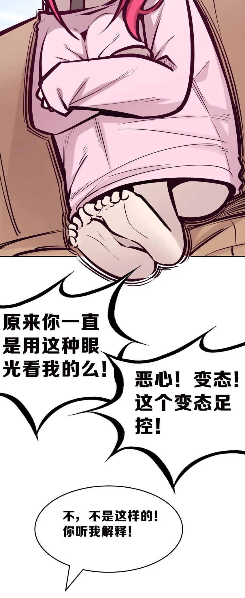 064 恶魔与天使的情侣游戏③ 第36页