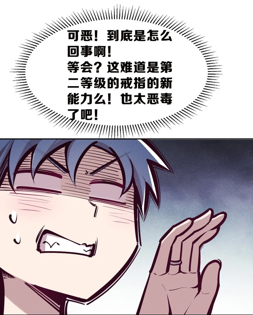 064 恶魔与天使的情侣游戏③ 第38页