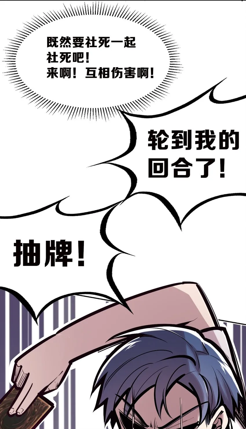 064 恶魔与天使的情侣游戏③ 第40页
