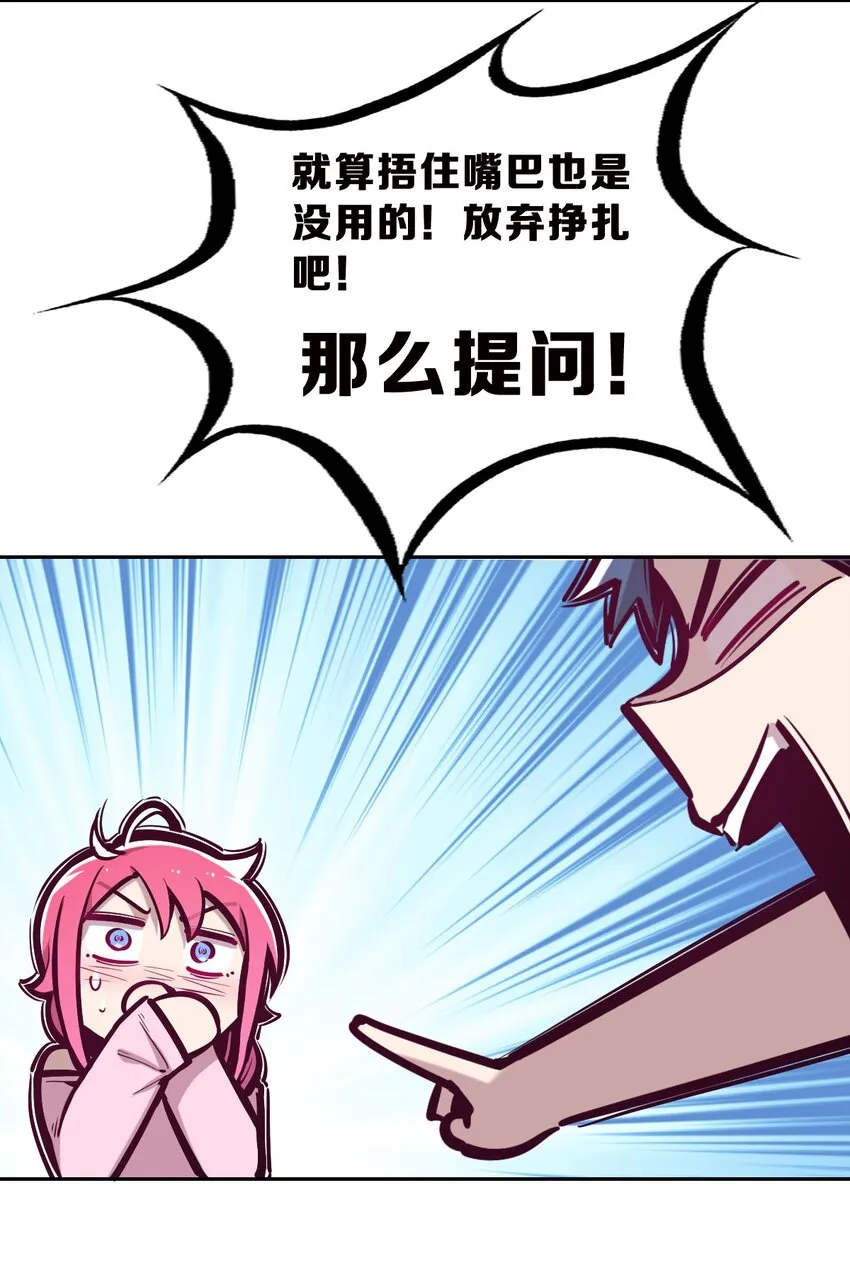 064 恶魔与天使的情侣游戏③ 第44页