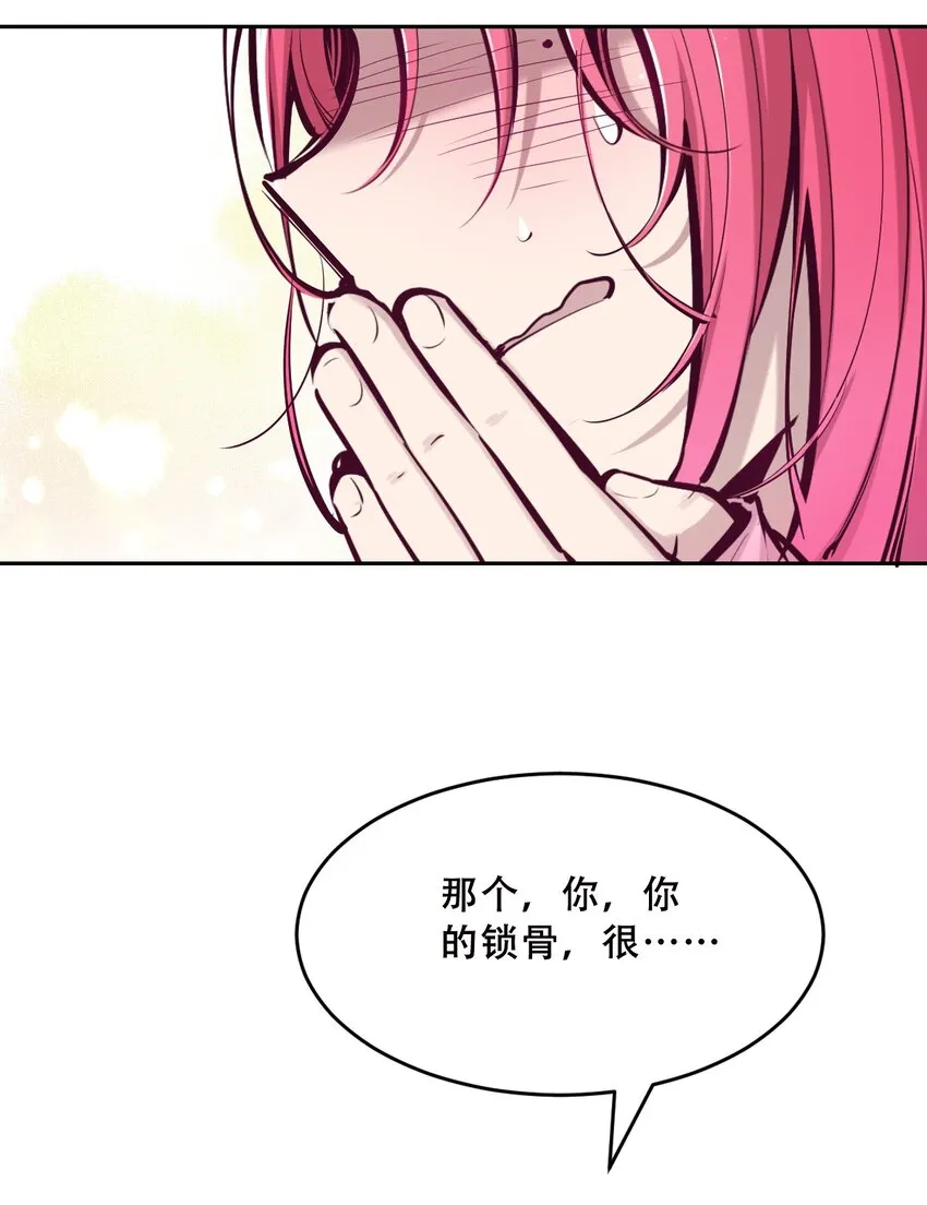 064 恶魔与天使的情侣游戏③ 第53页