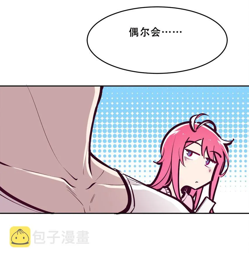 064 恶魔与天使的情侣游戏③ 第56页
