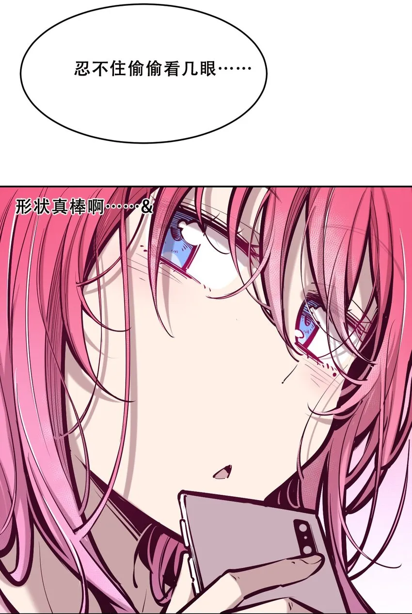 064 恶魔与天使的情侣游戏③ 第57页