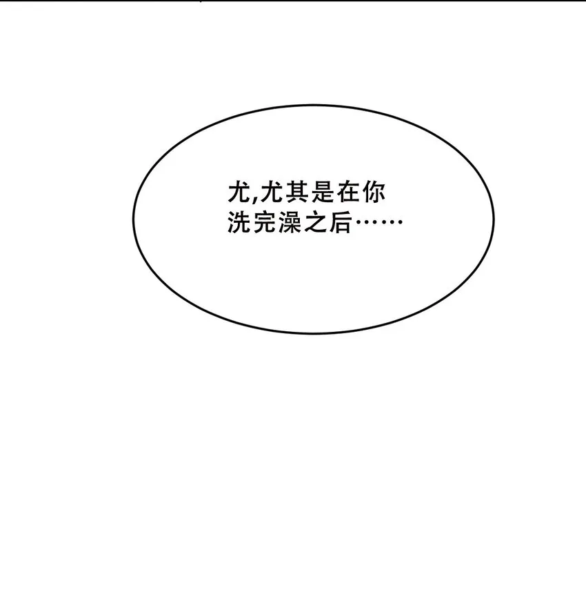 064 恶魔与天使的情侣游戏③ 第58页