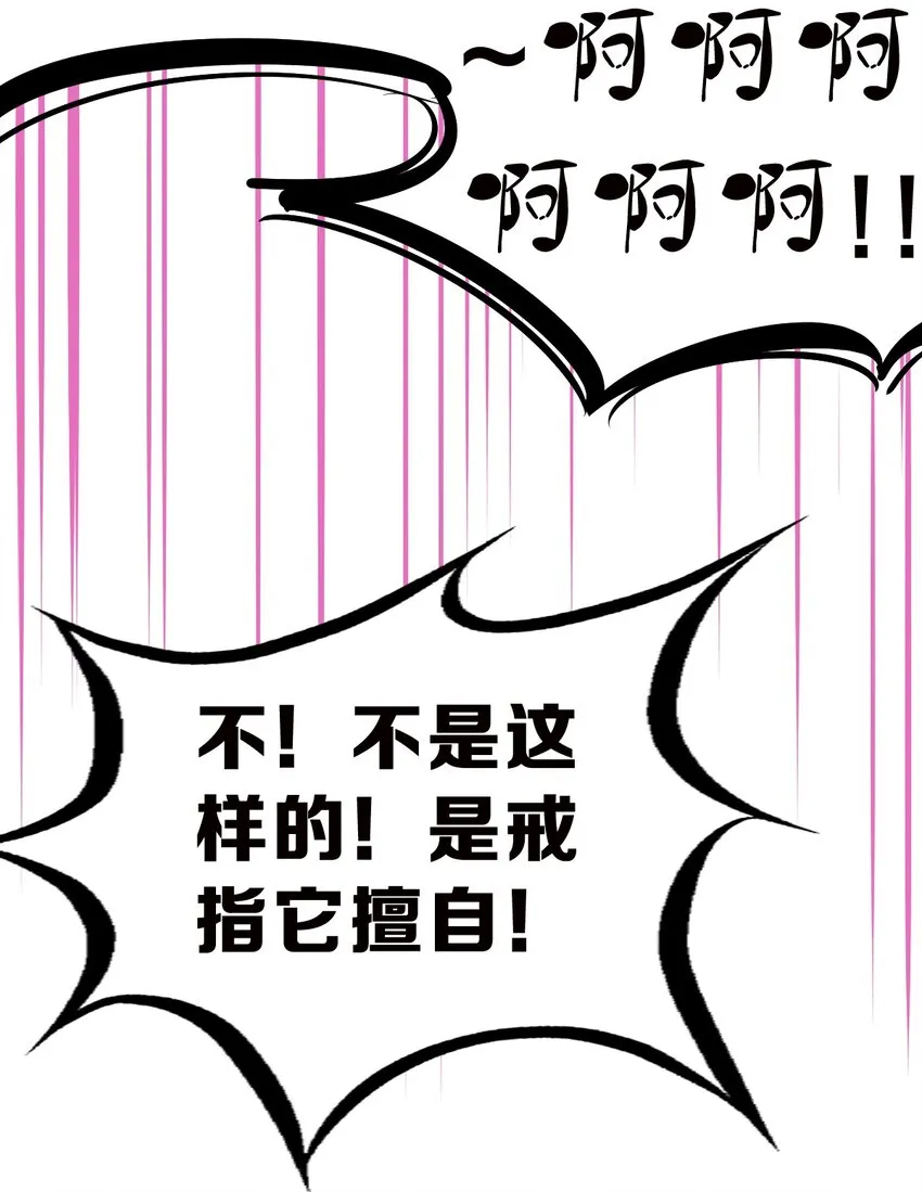 064 恶魔与天使的情侣游戏③ 第66页
