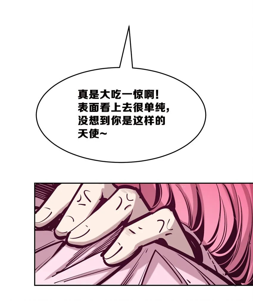 064 恶魔与天使的情侣游戏③ 第72页