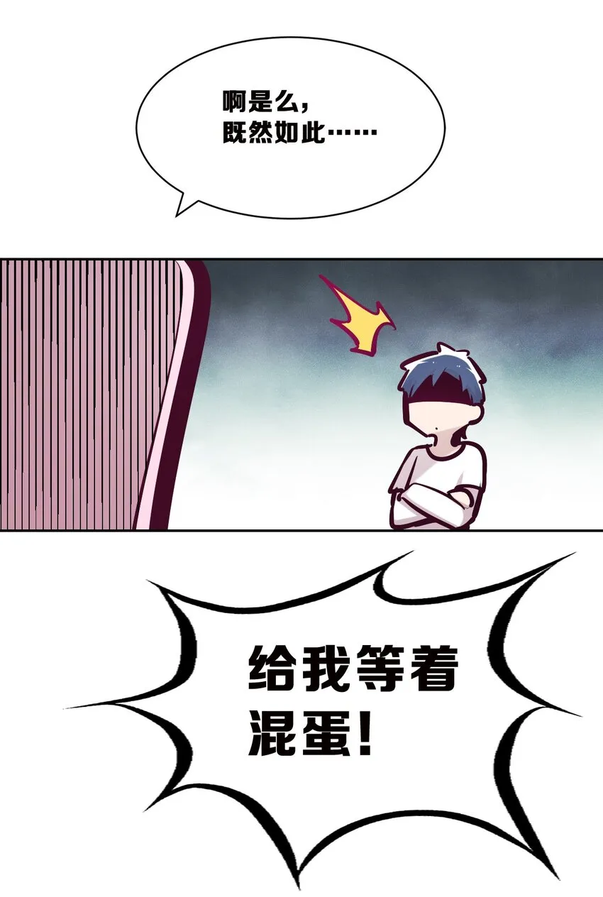 064 恶魔与天使的情侣游戏③ 第73页