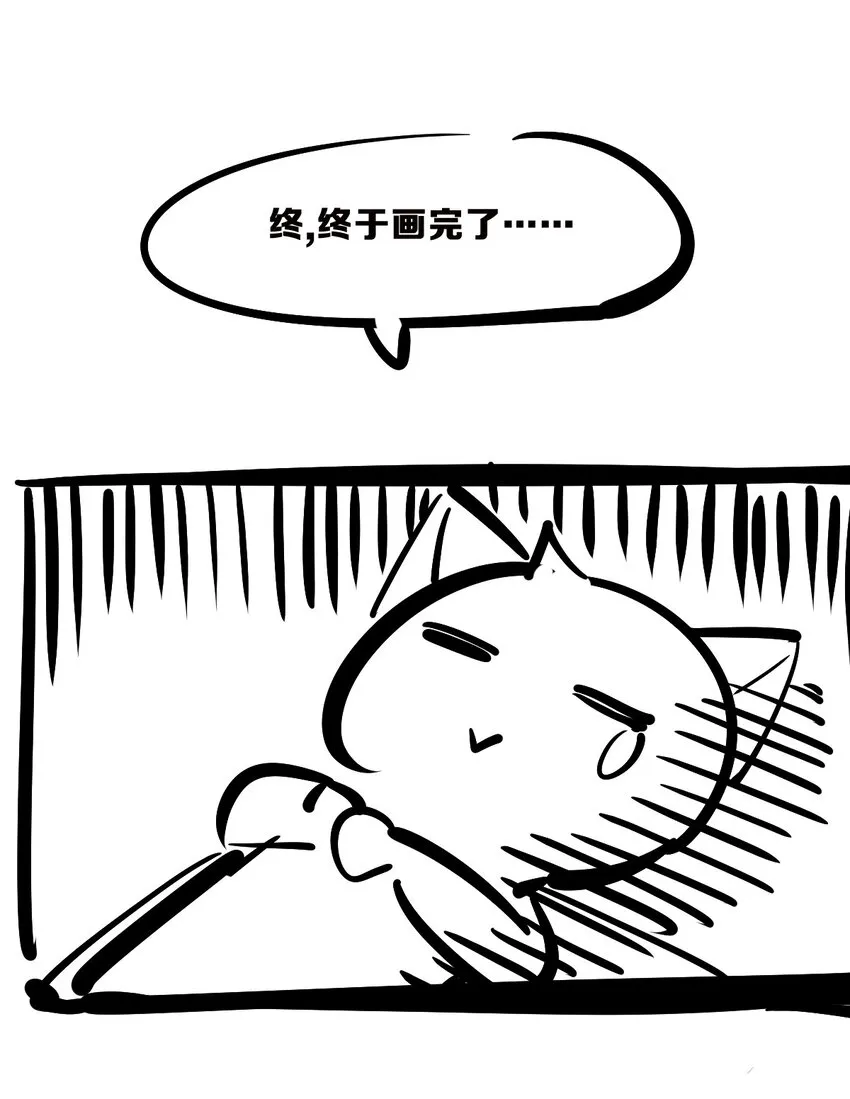 064 恶魔与天使的情侣游戏③ 第75页