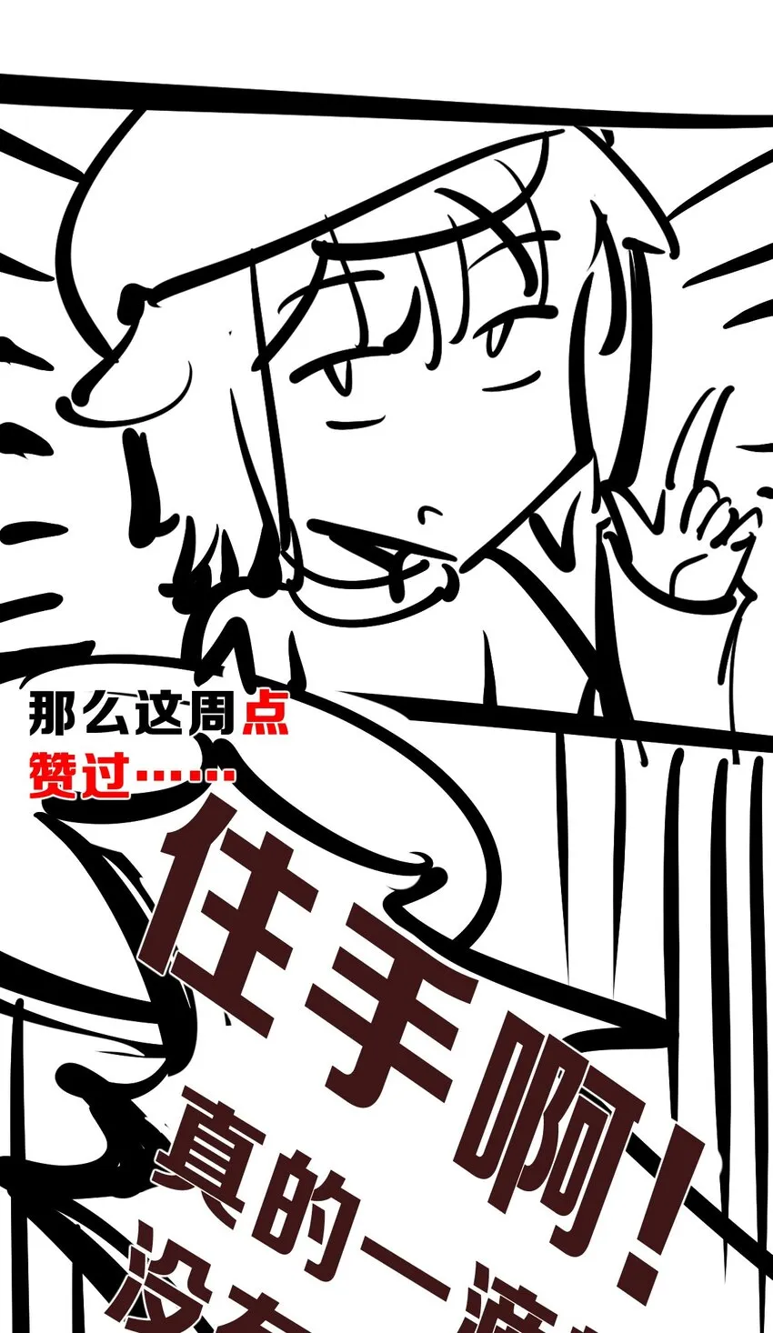 064 恶魔与天使的情侣游戏③ 第77页